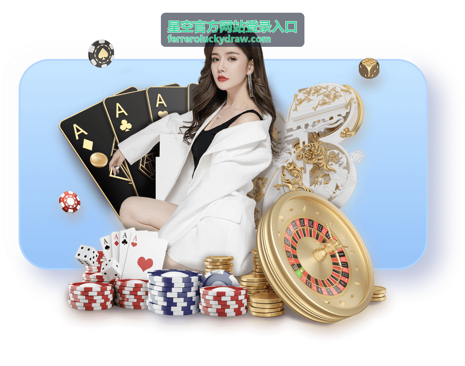 星空官方网站登录入口奖励进度查询示意